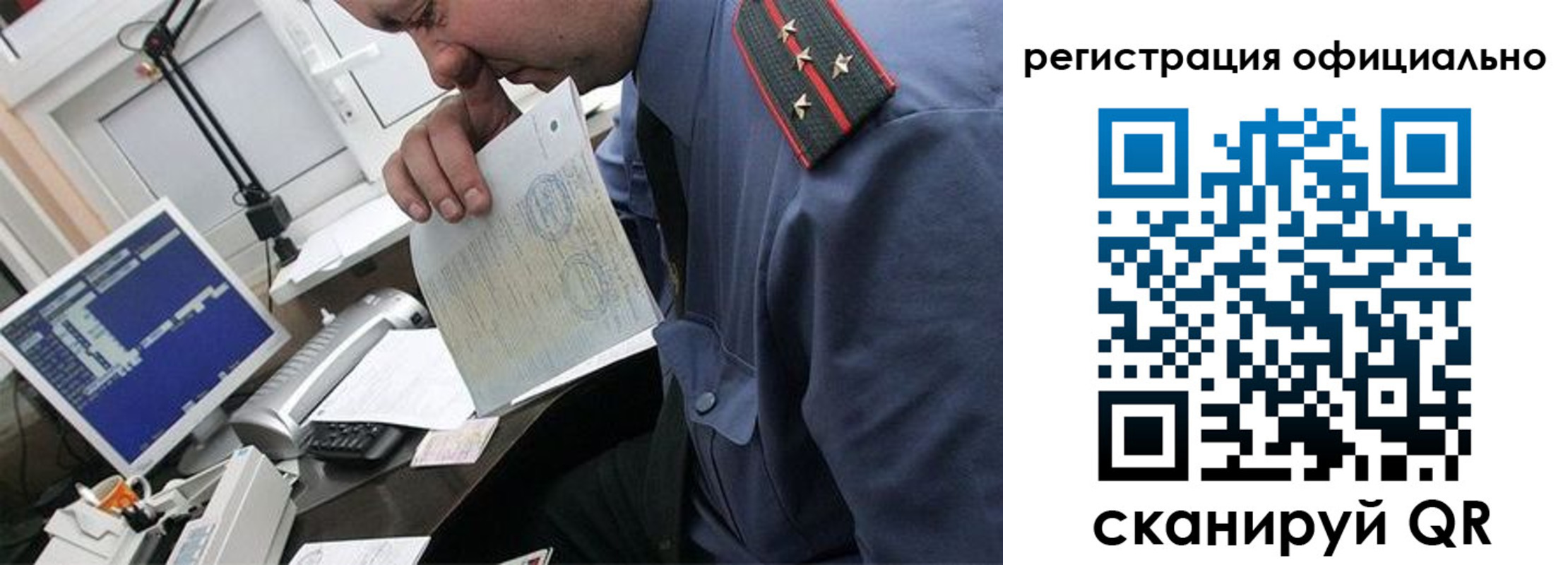 купить прописку в Гагарине