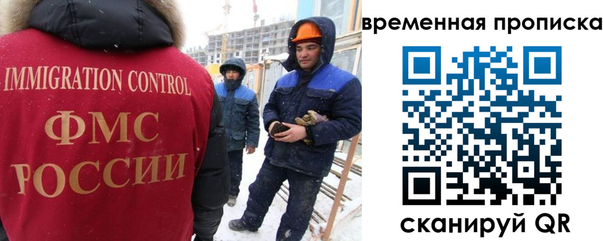 прописка иностранных граждан в Гагарине