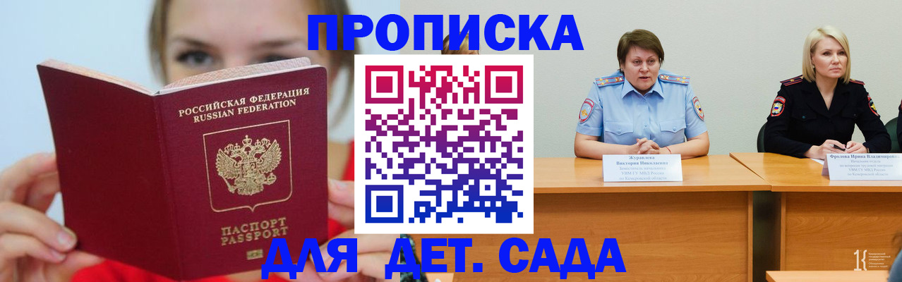 временная регистрация собственник в Гагарине