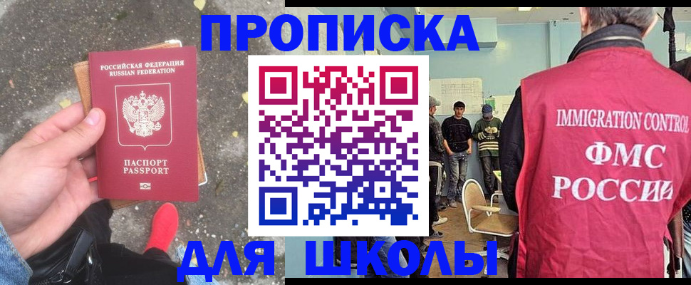 где прописаться в Гагарине
