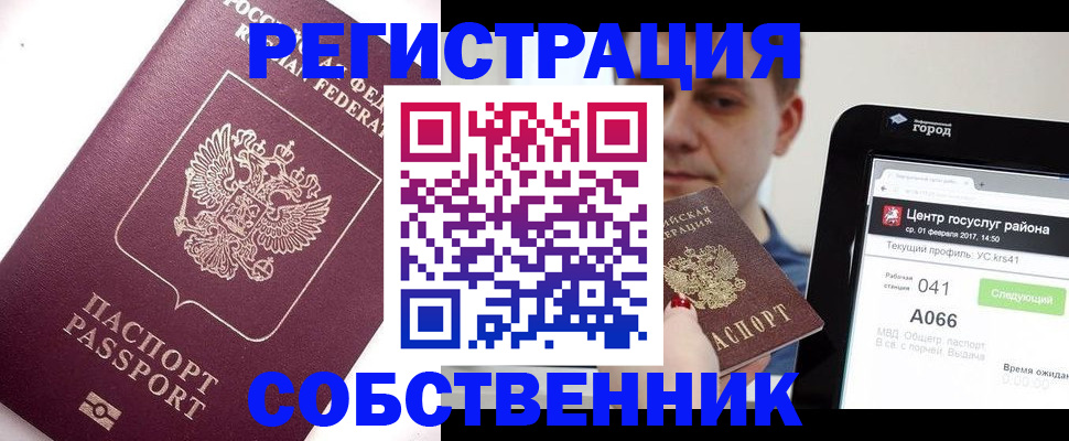 временная регистрация адрес в Гагарине