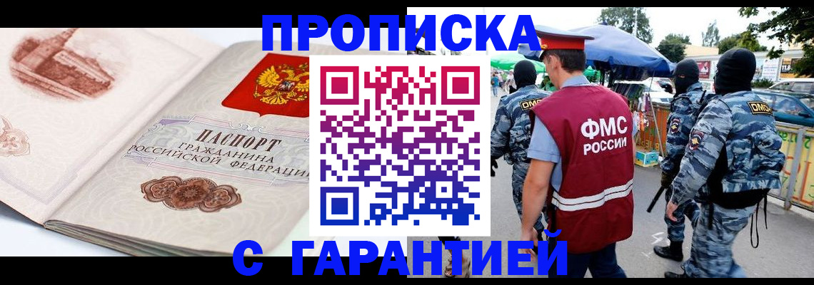 прописка паспорт в Гагарине