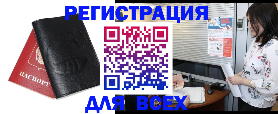 прописка для военкомата в Гагарине