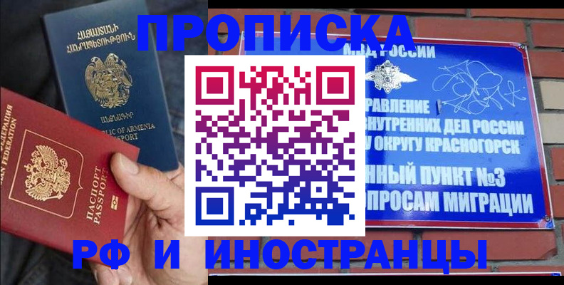 временная регистрация в Гагарине