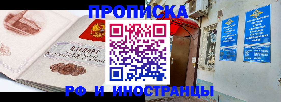 прописка законно в Гагарине