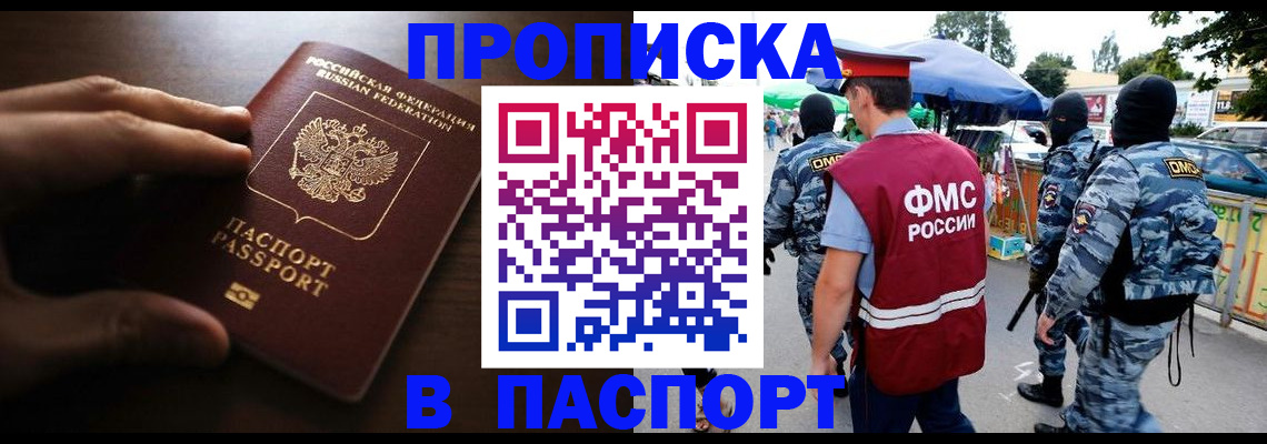 пропишу в квартире в Гагарине