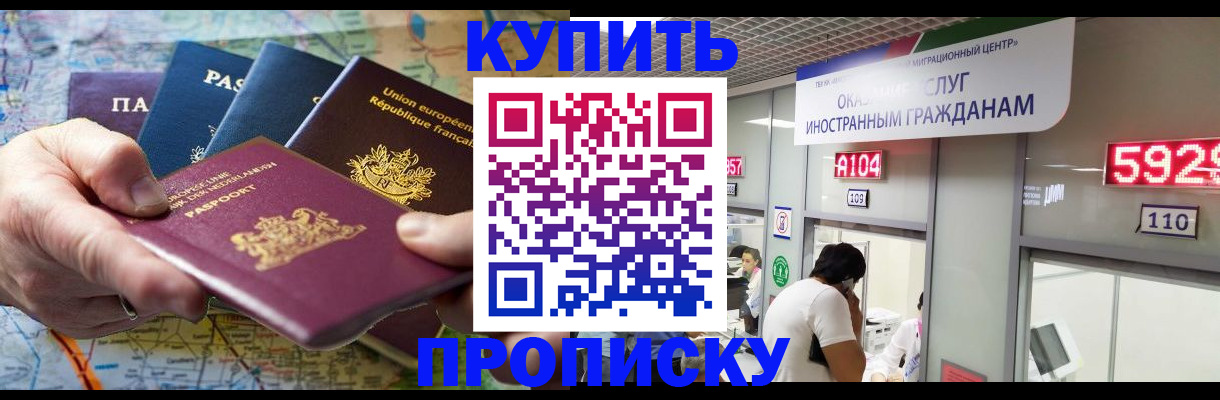 прописка гарантия в Гагарине